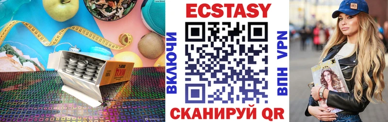 ЭКСТАЗИ Cube  Галич 