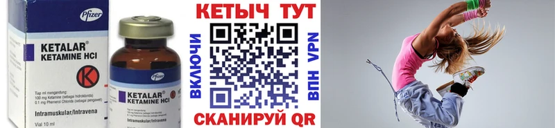 хочу наркоту Галич Кетамин VHQ