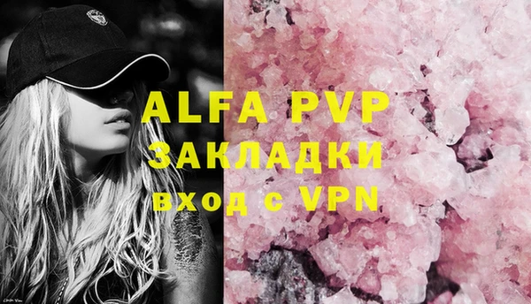 ALPHA-PVP Абдулино