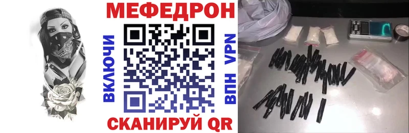 МЕФ мяу мяу  закладка  Галич 