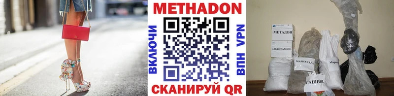 Метадон VHQ  дарк нет клад  Галич 